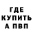 Альфа ПВП Crystall DENIS RAVEN