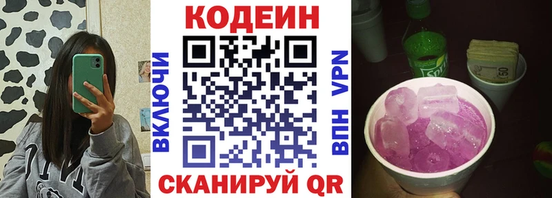 Кодеиновый сироп Lean напиток Lean (лин)  цена наркотик  Баксан 